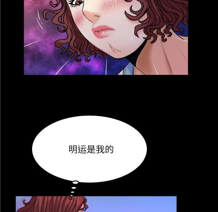 漫画《与婶婶的秘密》第16话第42张图
