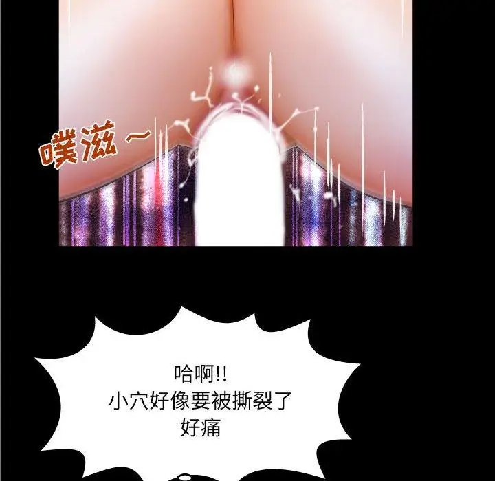 漫画《与婶婶的秘密》第16话第51张图