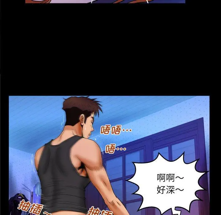 漫画《与婶婶的秘密》第16话第81张图