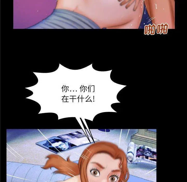漫画《与婶婶的秘密》第16话第85张图