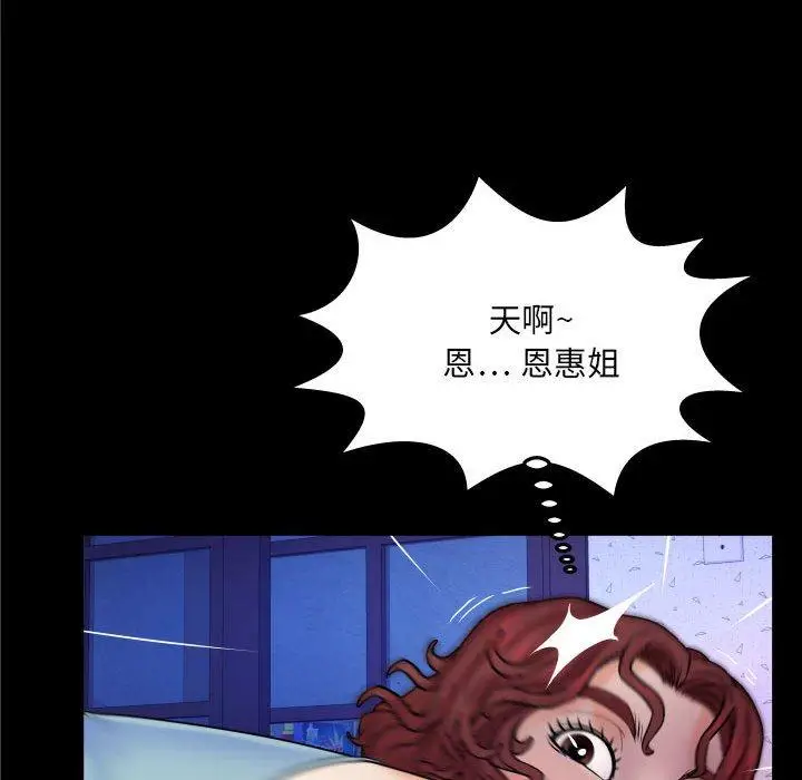 漫画《与婶婶的秘密》第16话第87张图