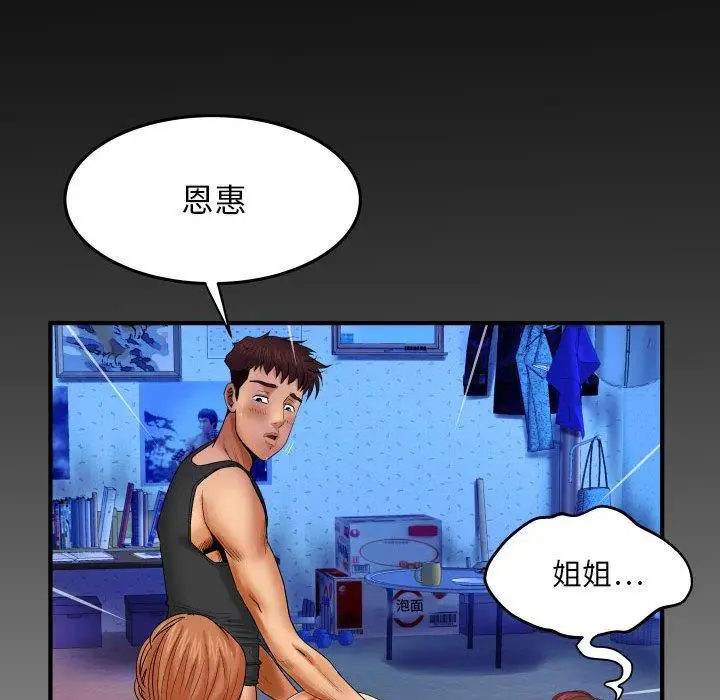 漫画《与婶婶的秘密》第16话第89张图