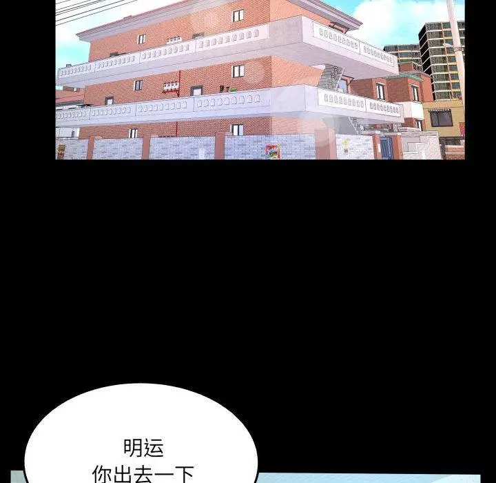 漫画《与婶婶的秘密》第17话第12张图
