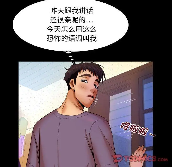 漫画《与婶婶的秘密》第17话第14张图