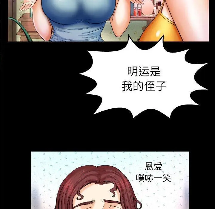 漫画《与婶婶的秘密》第17话第22张图