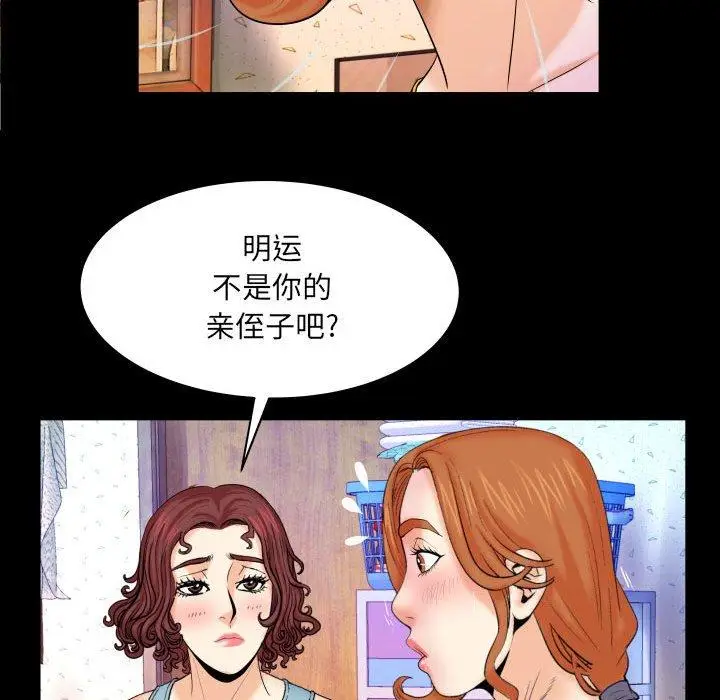 漫画《与婶婶的秘密》第17话第27张图