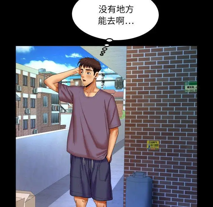 漫画《与婶婶的秘密》第17话第29张图