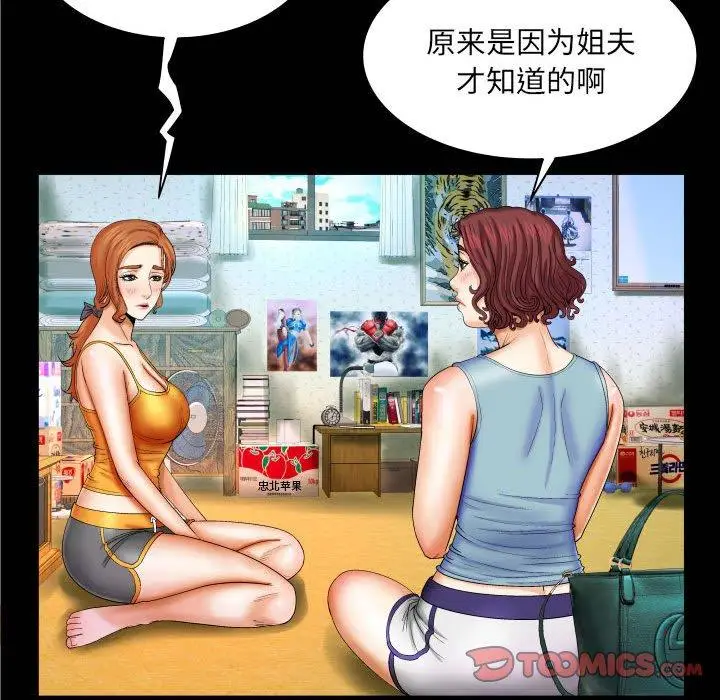 漫画《与婶婶的秘密》第17话第44张图