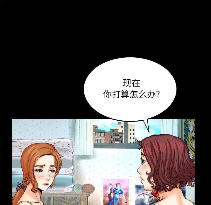 漫画《与婶婶的秘密》第17话第45张图