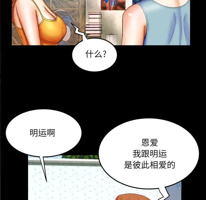 漫画《与婶婶的秘密》第17话第46张图