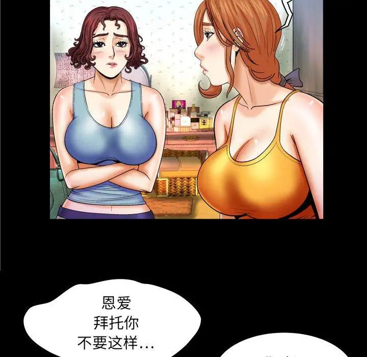 漫画《与婶婶的秘密》第17话第47张图