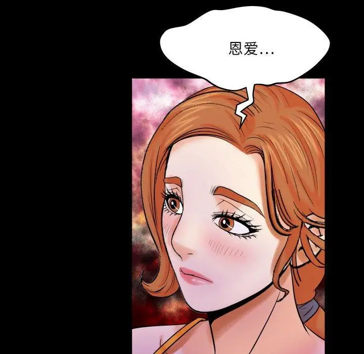 漫画《与婶婶的秘密》第17话第52张图