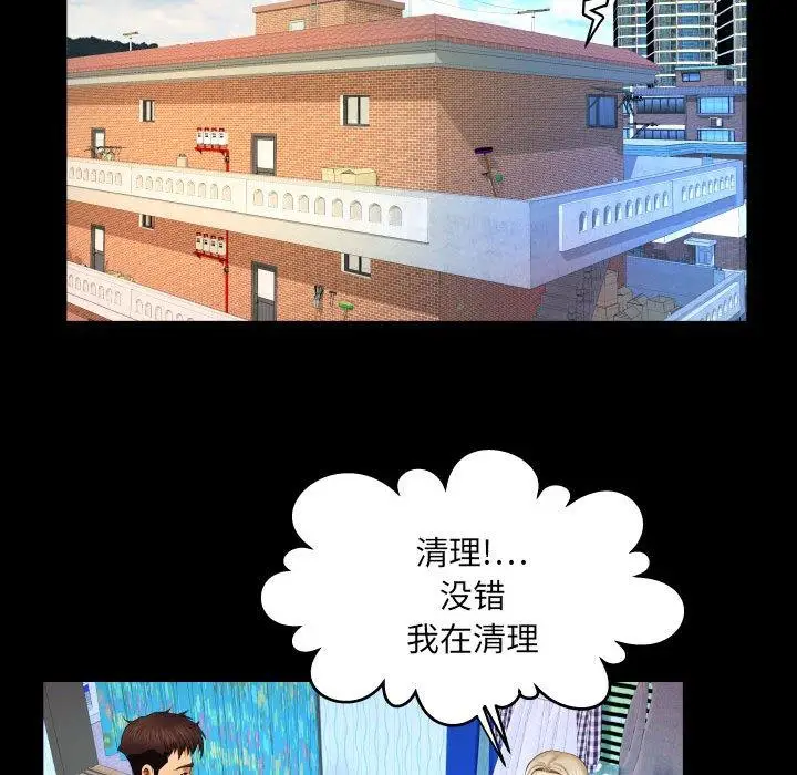 漫画《与婶婶的秘密》第17话第54张图