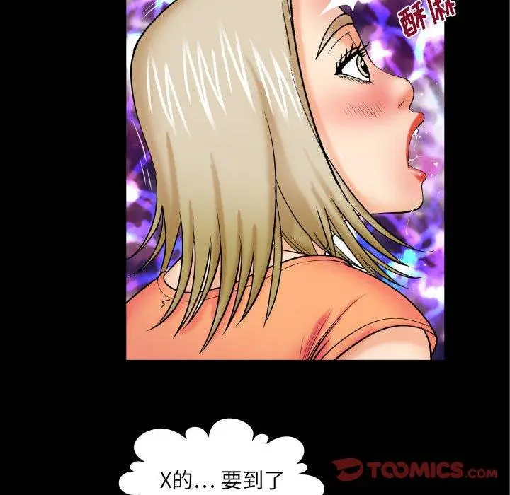 漫画《与婶婶的秘密》第17话第74张图