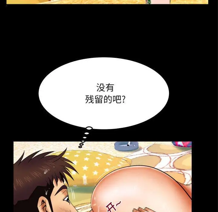 漫画《与婶婶的秘密》第17话第85张图