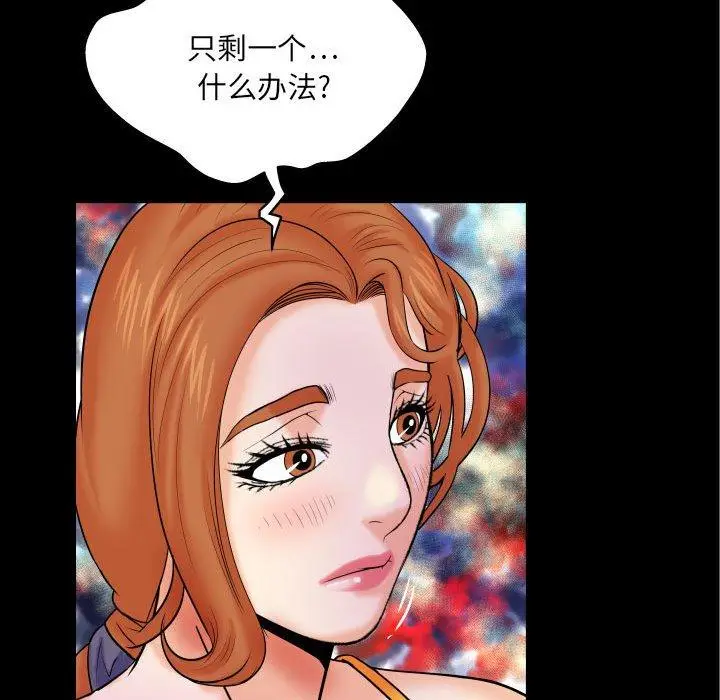漫画《与婶婶的秘密》第18话第10张图