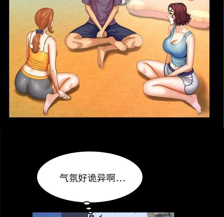 漫画《与婶婶的秘密》第18话第17张图