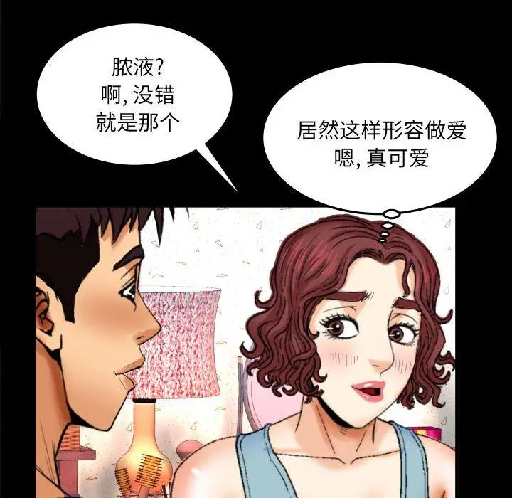 漫画《与婶婶的秘密》第18话第25张图