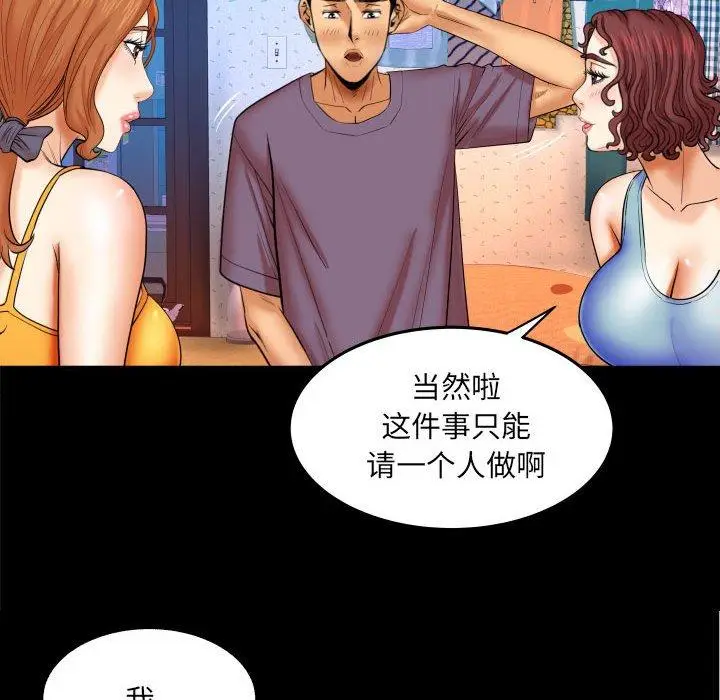 漫画《与婶婶的秘密》第18话第27张图