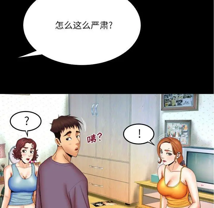 漫画《与婶婶的秘密》第18话第31张图