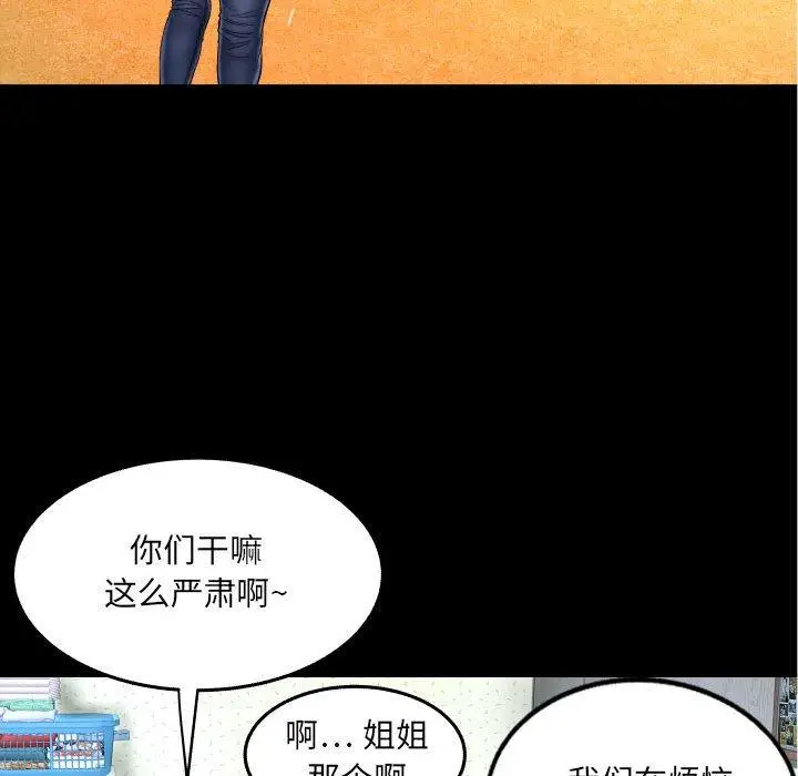 漫画《与婶婶的秘密》第18话第36张图