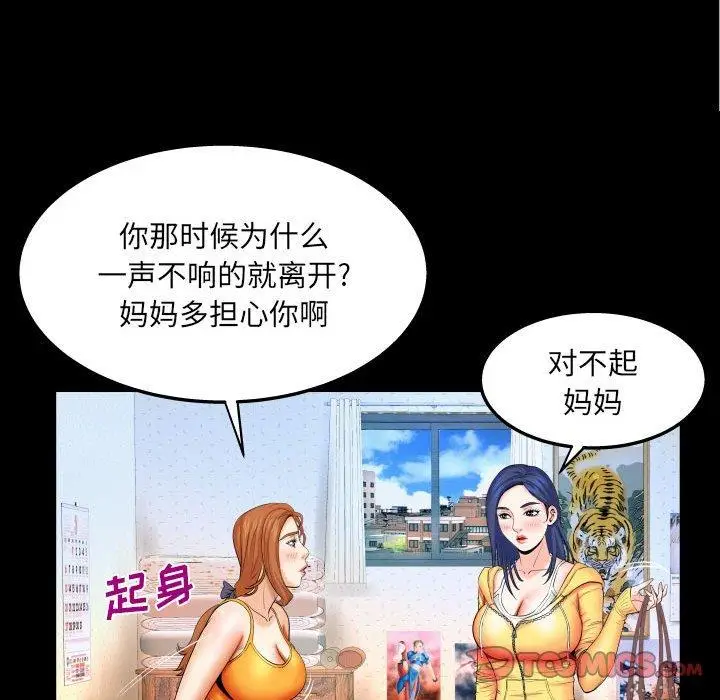漫画《与婶婶的秘密》第18话第38张图