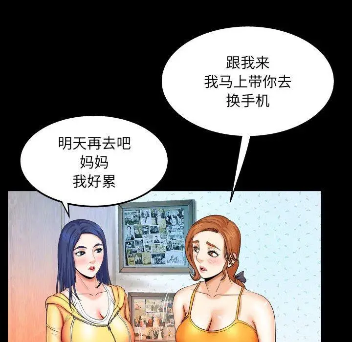 漫画《与婶婶的秘密》第18话第42张图