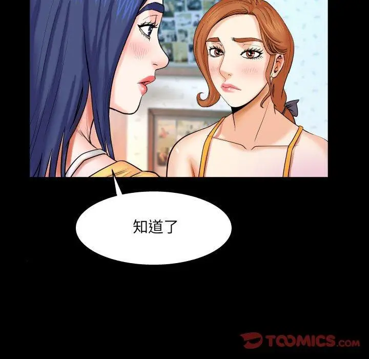 漫画《与婶婶的秘密》第18话第44张图