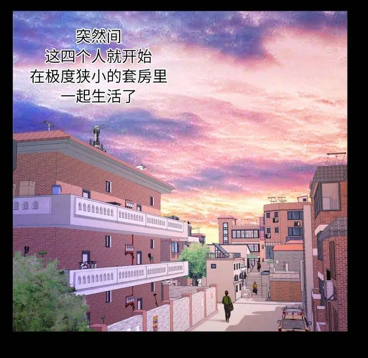 漫画《与婶婶的秘密》第18话第45张图