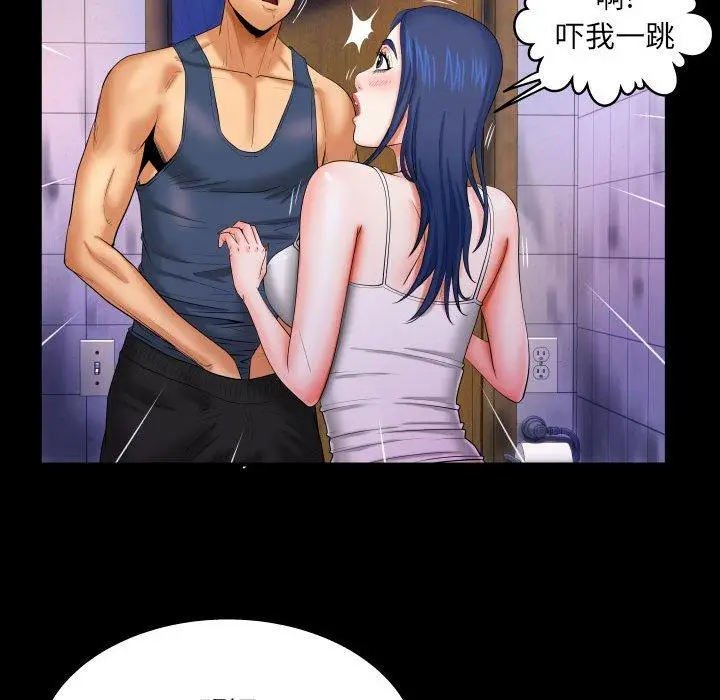 漫画《与婶婶的秘密》第18话第58张图
