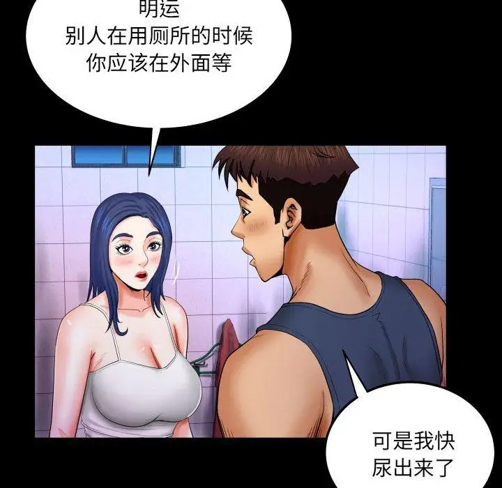 漫画《与婶婶的秘密》第18话第59张图
