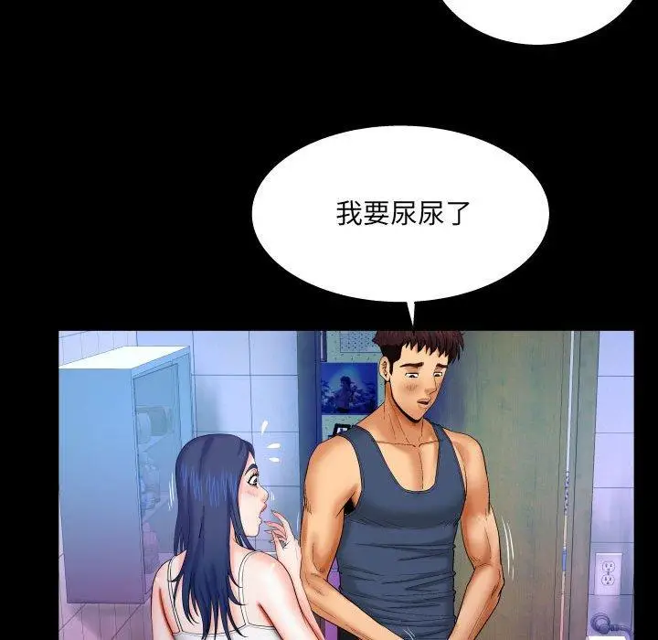 漫画《与婶婶的秘密》第18话第60张图