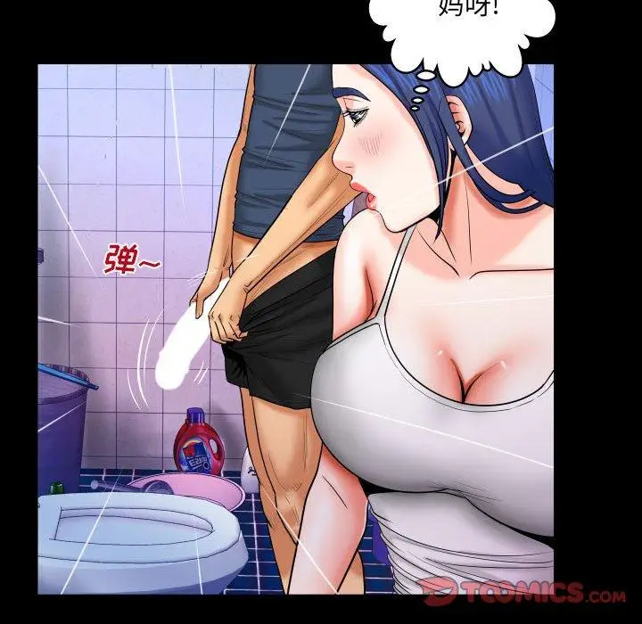 漫画《与婶婶的秘密》第18话第62张图