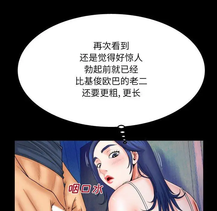 漫画《与婶婶的秘密》第18话第63张图