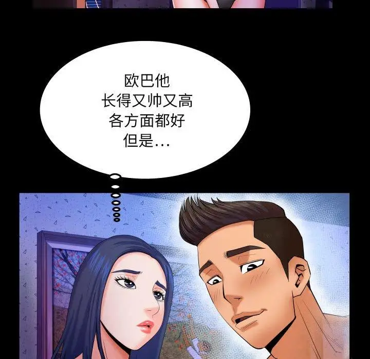 漫画《与婶婶的秘密》第18话第66张图