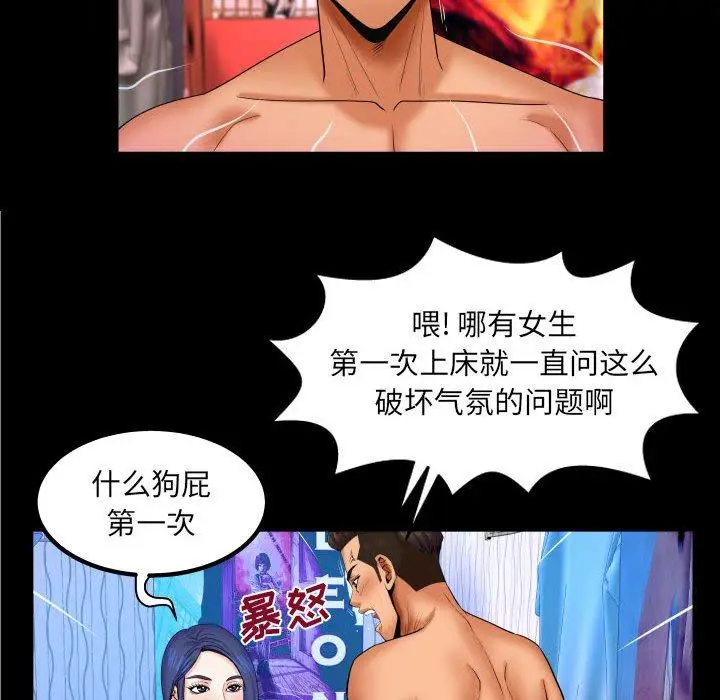 漫画《与婶婶的秘密》第18话第79张图