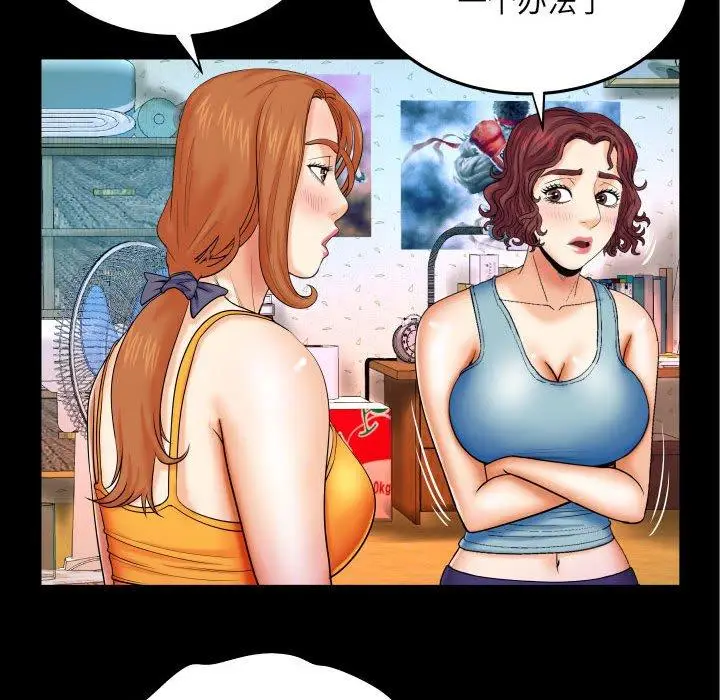 漫画《与婶婶的秘密》第18话第9张图
