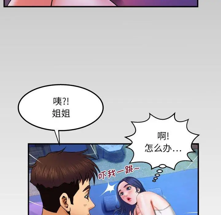 漫画《与婶婶的秘密》第18话第97张图