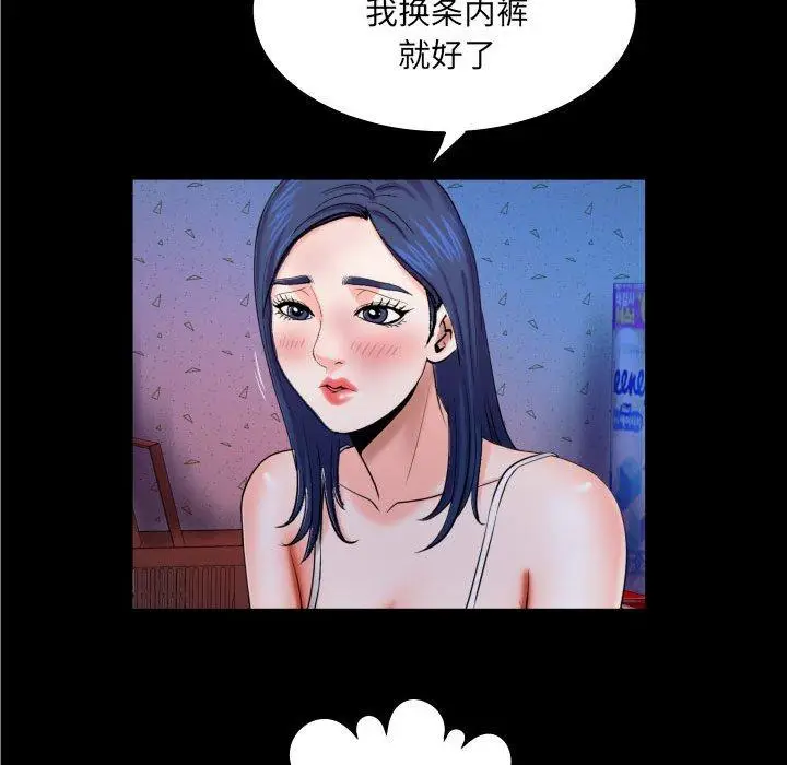 漫画《与婶婶的秘密》第19话第11张图