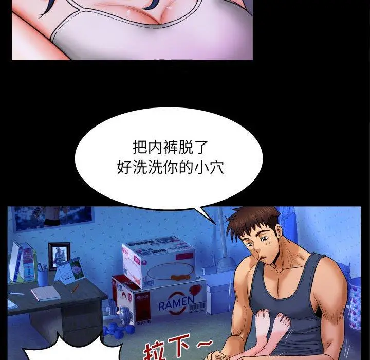 漫画《与婶婶的秘密》第19话第19张图