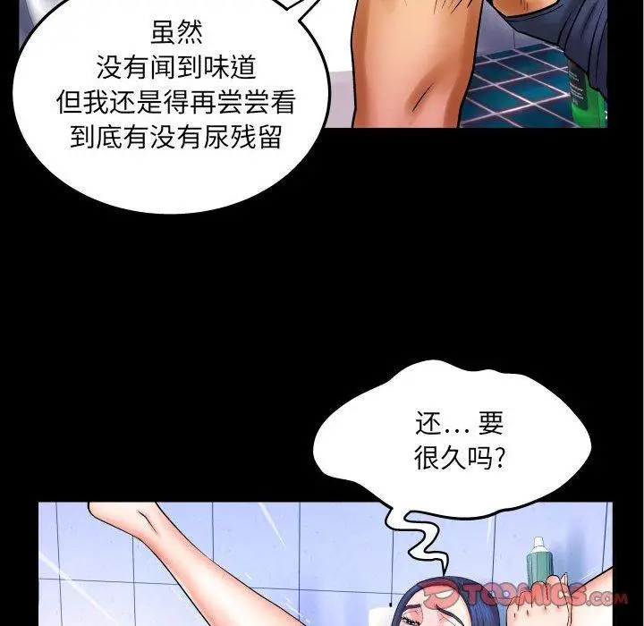 漫画《与婶婶的秘密》第19话第46张图