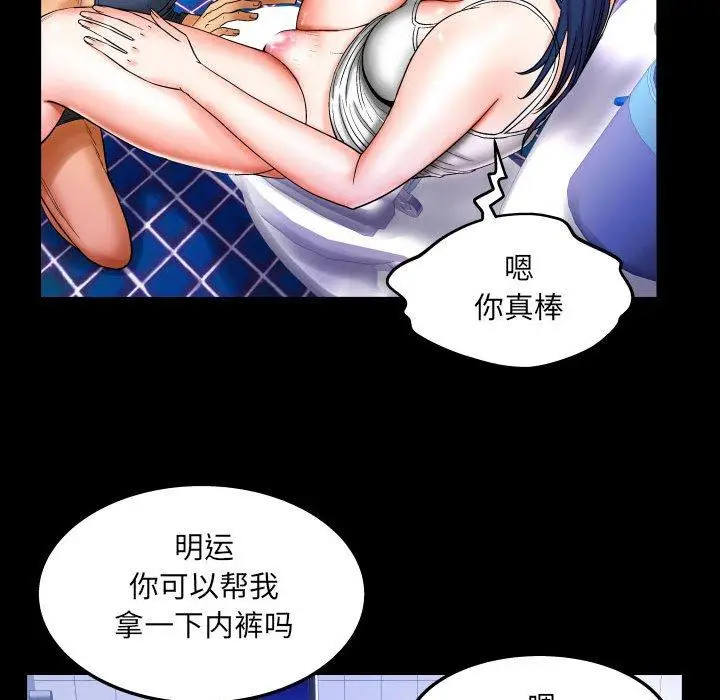 漫画《与婶婶的秘密》第19话第49张图
