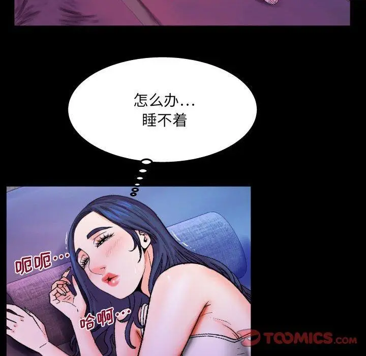 漫画《与婶婶的秘密》第19话第60张图