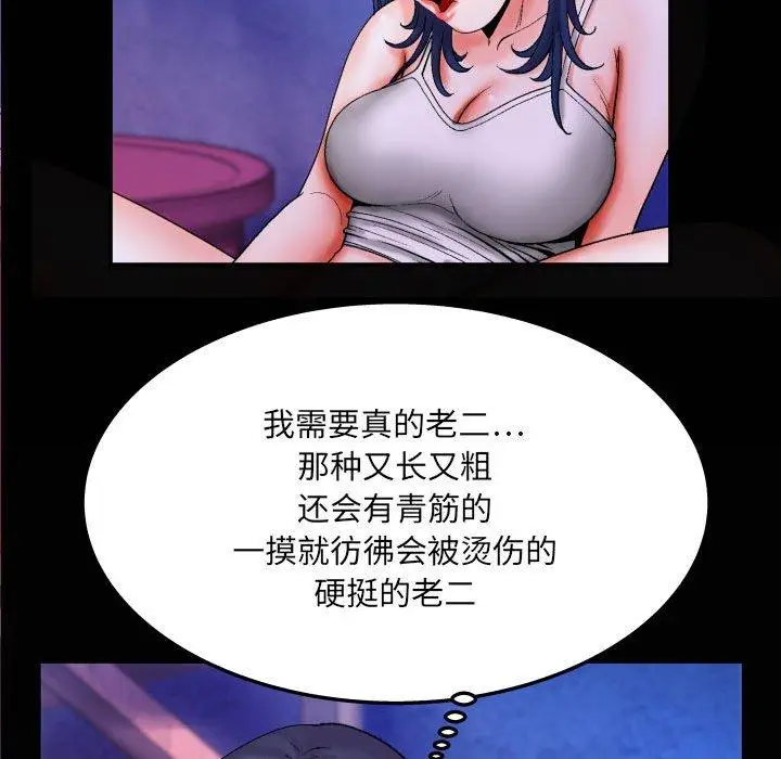 漫画《与婶婶的秘密》第19话第81张图
