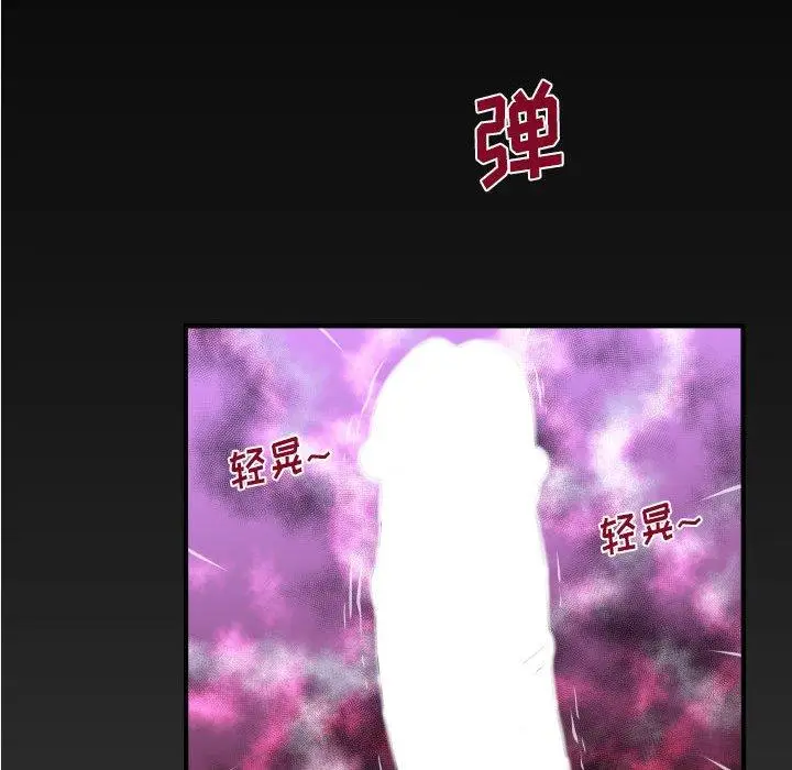 漫画《与婶婶的秘密》第19话第83张图