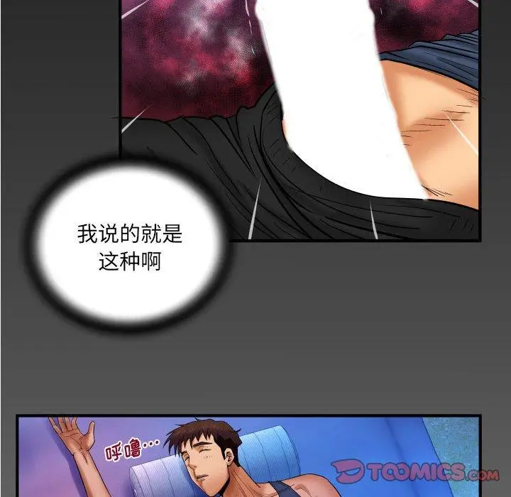 漫画《与婶婶的秘密》第19话第84张图