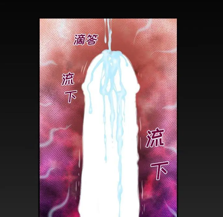 漫画《与婶婶的秘密》第20话第100张图