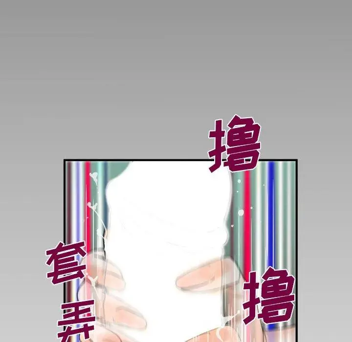 漫画《与婶婶的秘密》第20话第103张图