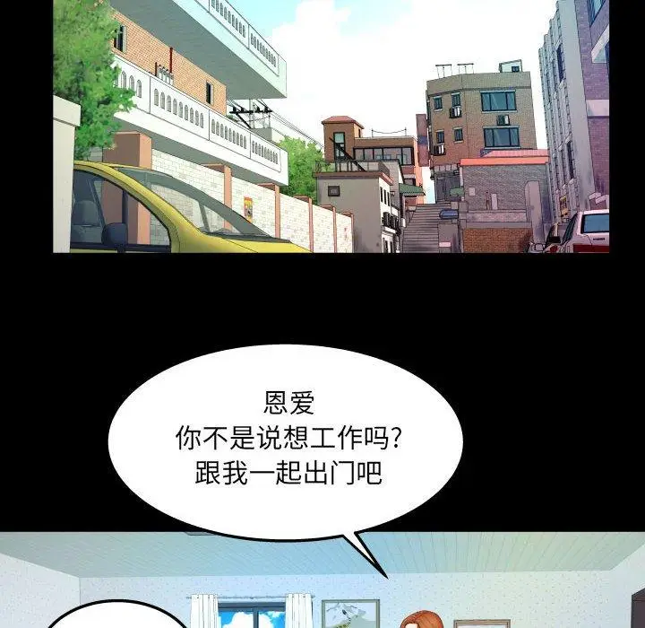 漫画《与婶婶的秘密》第20话第17张图