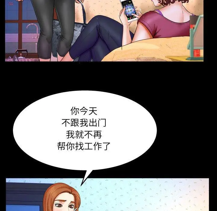 漫画《与婶婶的秘密》第20话第20张图